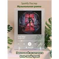 Портреты картины репродукции на заказ - Lady Gaga - Stupid Love - постер Spotify