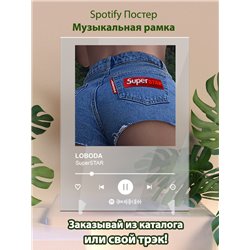 LOBODA - SuperSTAR - постер Spotify - Модульная картины, Репродукции, Декоративные панно, Декор стен