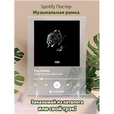 Картина на холсте по фото Модульные картины Печать портретов на холсте Pop Smoke - What You Know Bout Love - постер Spotify