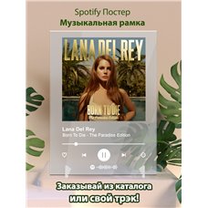 Картина на холсте по фото Модульные картины Печать портретов на холсте Lana Del Rey - Born To Die - The Paradise Edition - постер Spotify