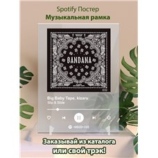 Картина на холсте по фото Модульные картины Печать портретов на холсте Big Baby Tape, kizaru - Slip Slide - постер Spotify