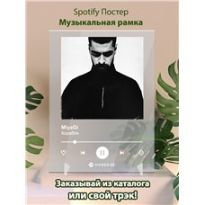 Картина на холсте по фото Модульные картины Печать портретов на холсте MiyaGi - Корабли - постер Spotify