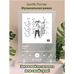 Шайни - Goat - постер Spotify - Модульная картины, Репродукции, Декоративные панно, Декор стен