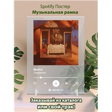 Картина на холсте по фото Модульные картины Печать портретов на холсте Markul - Серпантин - постер Spotify