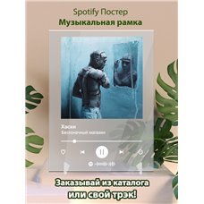 Картина на холсте по фото Модульные картины Печать портретов на холсте Хаски - Бесконечный магазин - постер Spotify
