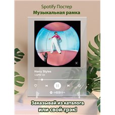 Картина на холсте по фото Модульные картины Печать портретов на холсте Harry Styles - Lights Up - постер Spotify
