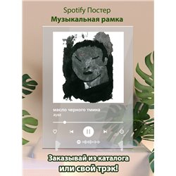 масло черного тмина - ayaz - постер Spotify - Модульная картины, Репродукции, Декоративные панно, Декор стен