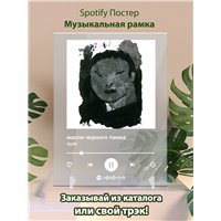 Портреты картины репродукции на заказ - масло черного тмина - ayaz - постер Spotify