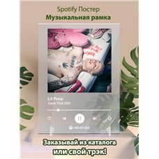 Картина на холсте по фото Модульные картины Печать портретов на холсте Lil Peep - Save That Shit - постер Spotify