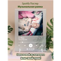 Портреты картины репродукции на заказ - Lil Peep - Save That Shit - постер Spotify