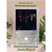 Портреты картины репродукции на заказ - Markul - Лабиринт - постер Spotify