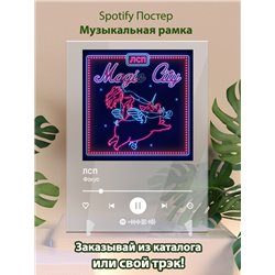 ЛСП - Фокус - постер Spotify - Модульная картины, Репродукции, Декоративные панно, Декор стен