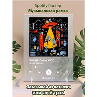 Портреты картины репродукции на заказ - ЗАМАЙ, Слава КПСС - Grime Vietnam - постер Spotify