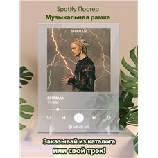 Картина на холсте по фото Модульные картины Печать портретов на холсте SHAMAN - ТАЯЛИ - постер Spotify