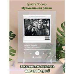 The Smashing Pumpkins – Tonight, Tonight - постер Spotify - Модульная картины, Репродукции, Декоративные панно, Декор стен