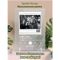 Портреты картины репродукции на заказ - The Smashing Pumpkins – Tonight, Tonight - постер Spotify