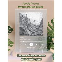Портреты картины репродукции на заказ - Miyagi Andy Panda - Tantra - постер Spotify