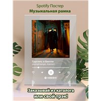 Портреты картины репродукции на заказ - playingtheangel, Adamant - Грустить в Бентли - постер Spotify