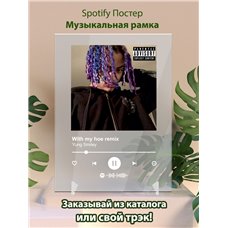 Картина на холсте по фото Модульные картины Печать портретов на холсте Yung Smiley - With my hoe remix - постер Spotify