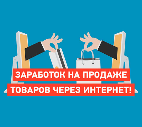 партнерская программа